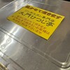 ジンギスカン 大門ひつじ亭 本店