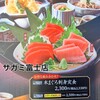 和食麺処 サガミ 富士伝法店