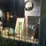 Wine Bar 綺羅星 - 