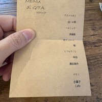 ＧＩＴＡ - 