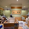 満月 JR京都伊勢丹店