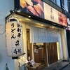 京寿司 鍛冶町店
