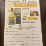 ピッツェリア　ポジターノ - 