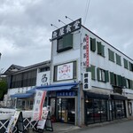 日の出屋 - こちらが「夜明茶屋」さん♫