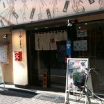 Kanda Edokko Zushi - 