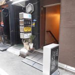 自家製麺 伊藤 - ビル外観（地下入り口）