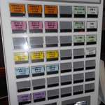 自家製麺 伊藤 - 券売機