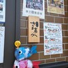 つどい処 さま吉 - 外観