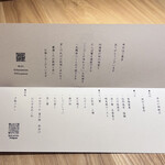 かにじぇんぬ 北のはなれ - 