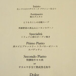 306401251 - メニュー