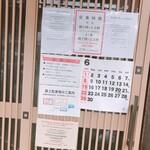 に干し屋 SINCHAN - 