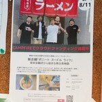 ボニートスープヌードルライク - 