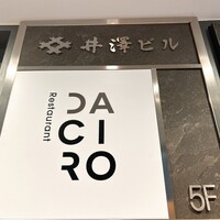 Restaurant DA CIRO - 