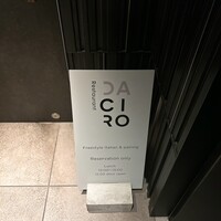Restaurant DA CIRO - 