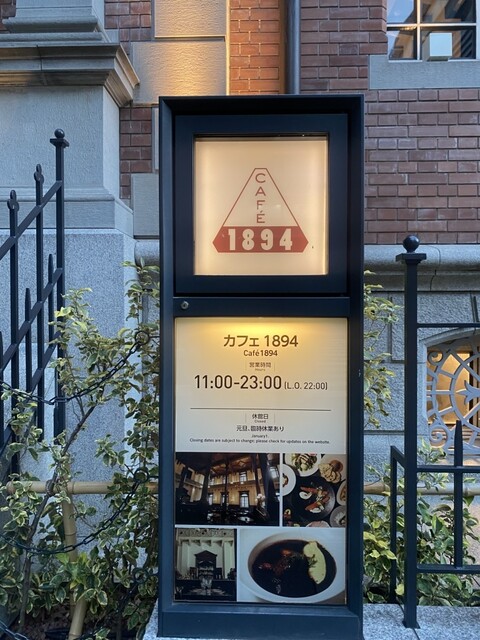 『美術展の後に』by ブラッディメアリー : Cafe 1894 - 二重橋前/カフェ [食べログ]