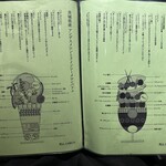 餃子と〆の店 Nood e - 