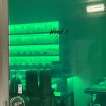 餃子と〆の店 Nood e - 