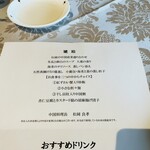 中国料理 翆陽 - 