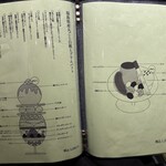 餃子と〆の店 Nood e - 