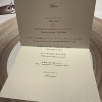 フランス料理 壺中天 - 
