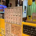 辛麺屋 らいじん - 