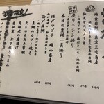 回し寿司 活 活美登利 目黒店  - 