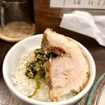 麵や きさ乃 - チャーシュー高菜ごはん