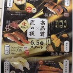 回し寿司 活 活美登利 目黒店  - 