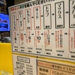 辛麺屋 らいじん - 