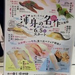 回し寿司 活 活美登利 目黒店  - 