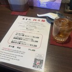 青天 みつはし - 