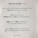 リストランテASO - 