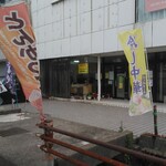 ひとやすみ - 正面