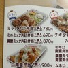 鶏笑 新小岩店