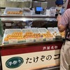 あしや竹園 うめだ阪急店
