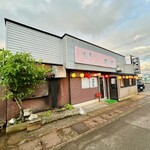 焼き鳥 串の坊 - 外観