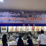 八食センター - 