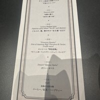 俺のフレンチ グランメゾン 大手町 - 