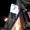 けやき すすきの本店