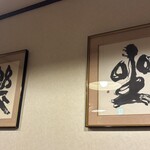 牛タン塩焼 テールスープの店 べこ虎 - 