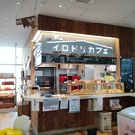 旅のイロドリカフェ - 