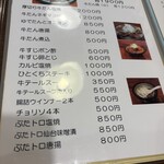牛タン塩焼 テールスープの店 べこ虎 - 