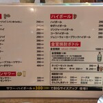 ヤキトリ＆焼キトン ナゴム - 