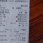 横濱元町 霧笛楼 - 