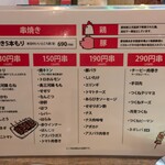 ヤキトリ＆焼キトン ナゴム - 