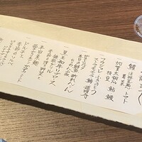 料理屋 自在 - 