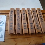 常盤軒 - シンプルな音威子府そばのメニュー