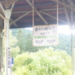 常盤軒 - 次回は列車で来てみたくなりますね