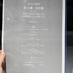 ヌードルアートギャラリーリョータテヅカ - 