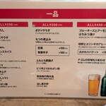 ヤキトリ＆焼キトン ナゴム - 